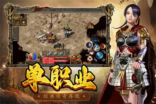 屠龙争霸展示图4