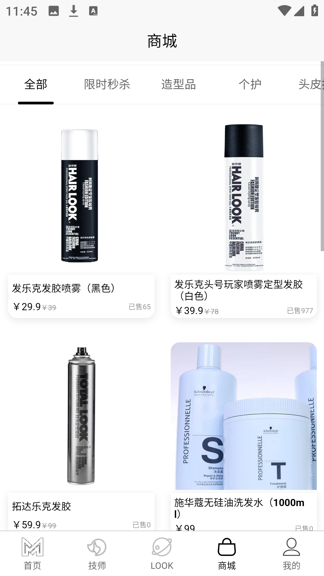 美业到家app展示图3