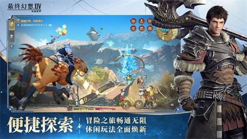 最终幻想14水晶世界展示图3