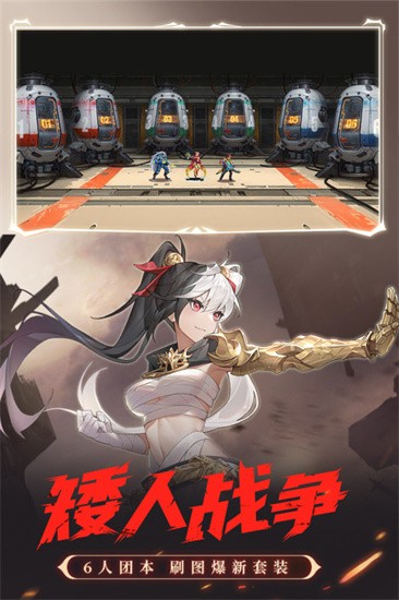 时空猎人展示图1