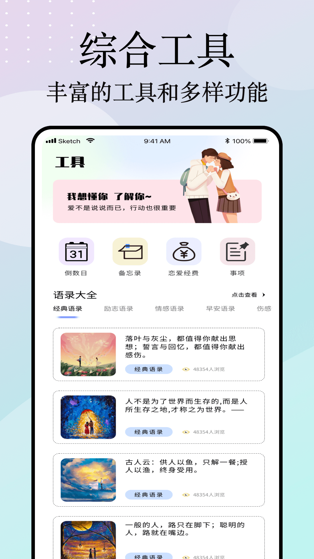 灵感笔记app展示图2