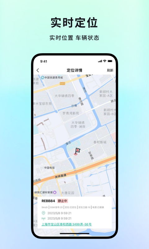 忆行通展示图4