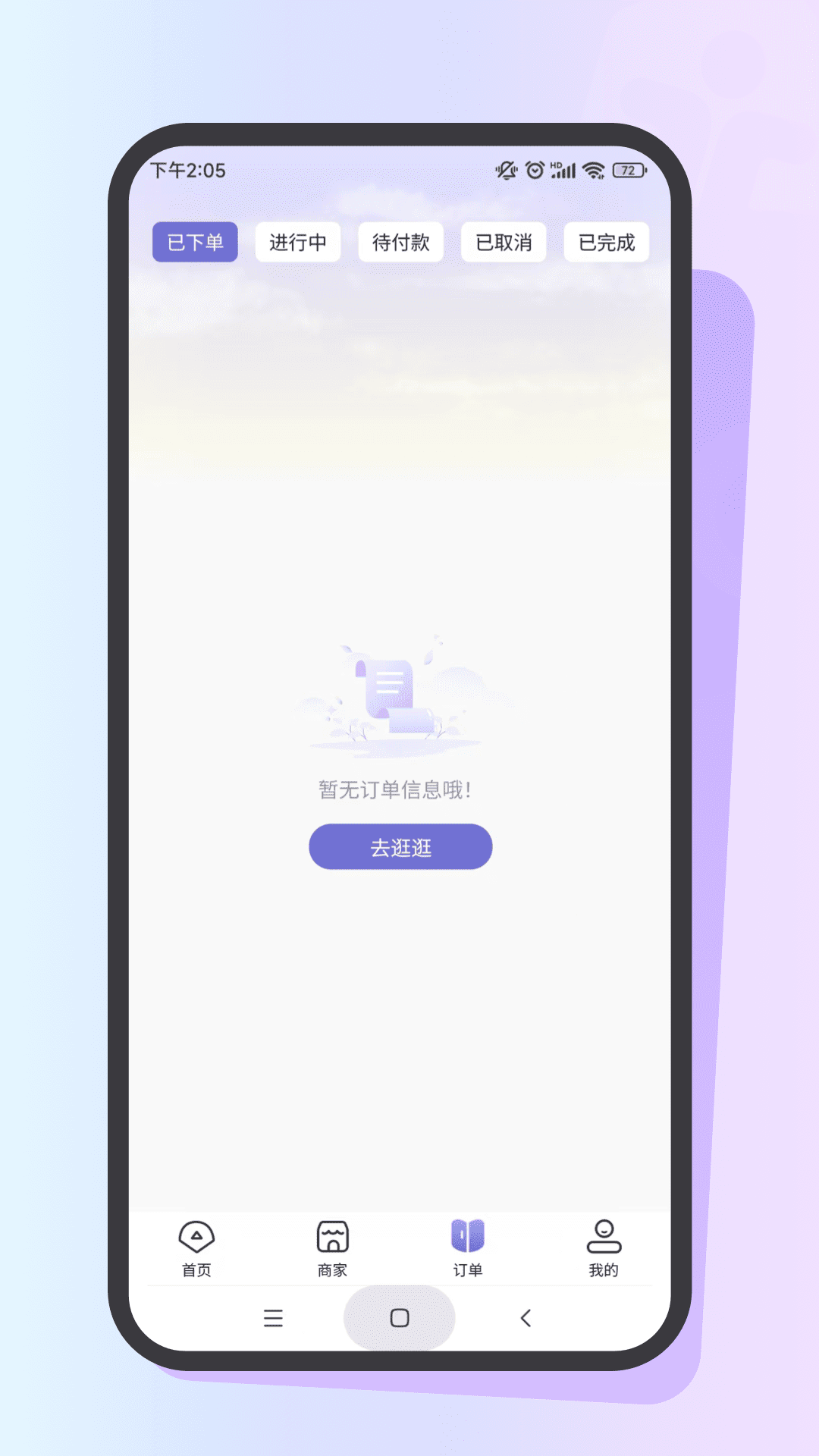 爱尚往约平台展示图2