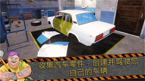 垃圾场模拟器展示图3