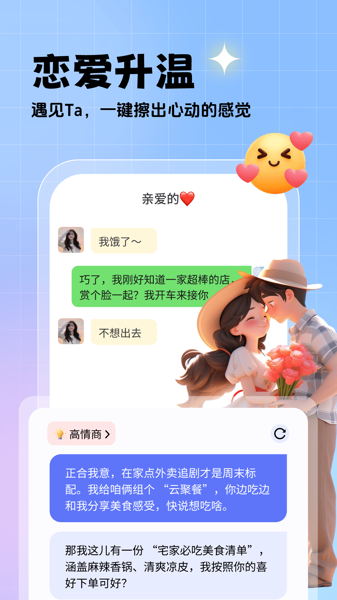 相思鸟键盘展示图1