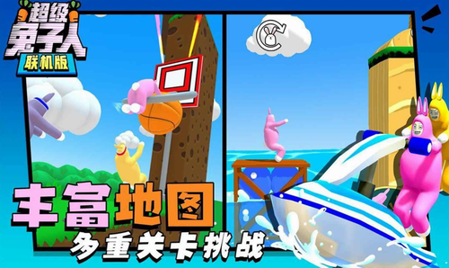 超级兔子人联机版展示图3