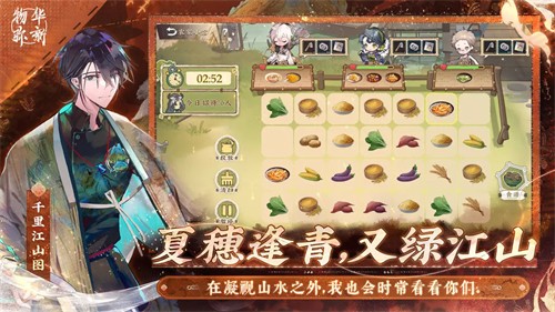 物华弥新展示图2