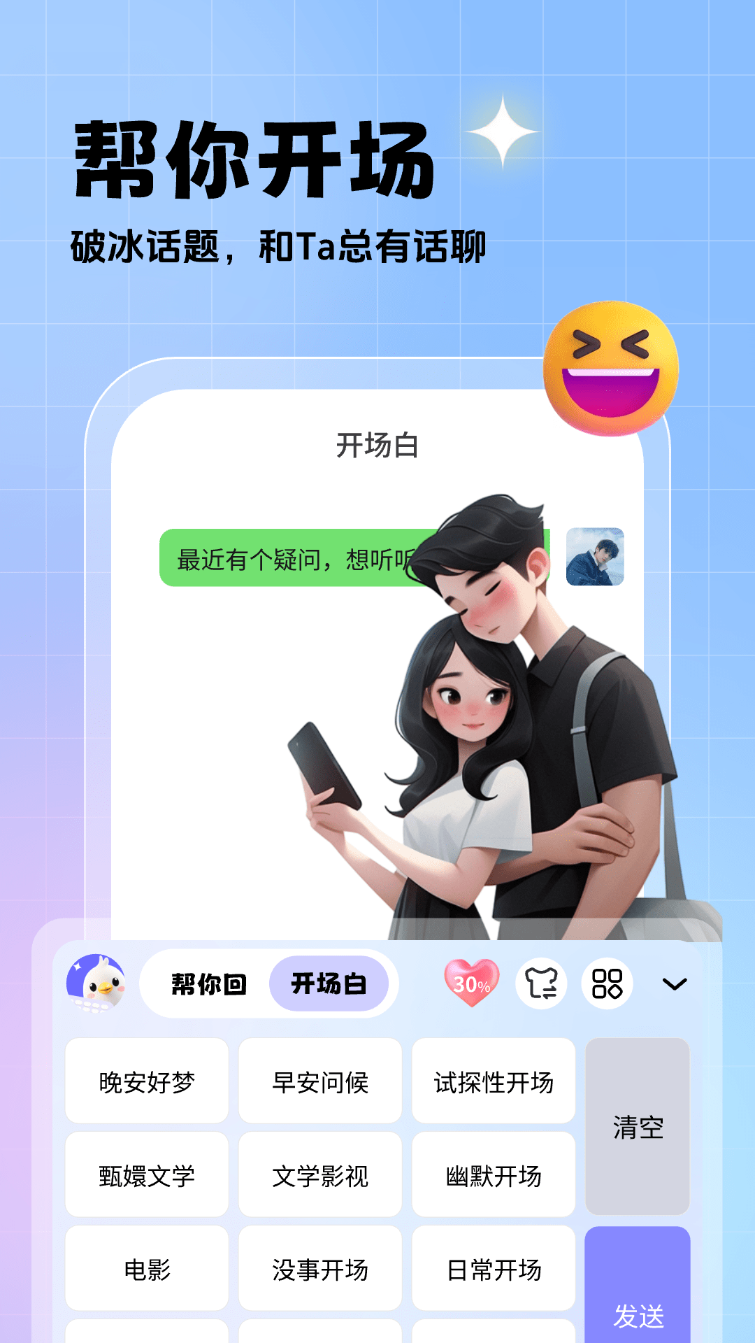 相思鸟键盘展示图4