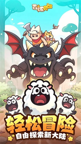 百炼英雄破解版无限钻石金币版展示图1
