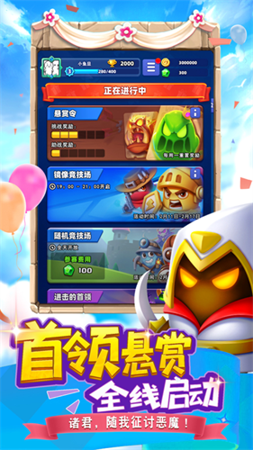 随机冲突土豆英雄展示图3