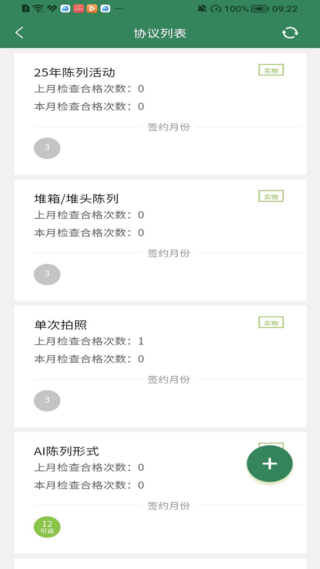 营销门户展示图4