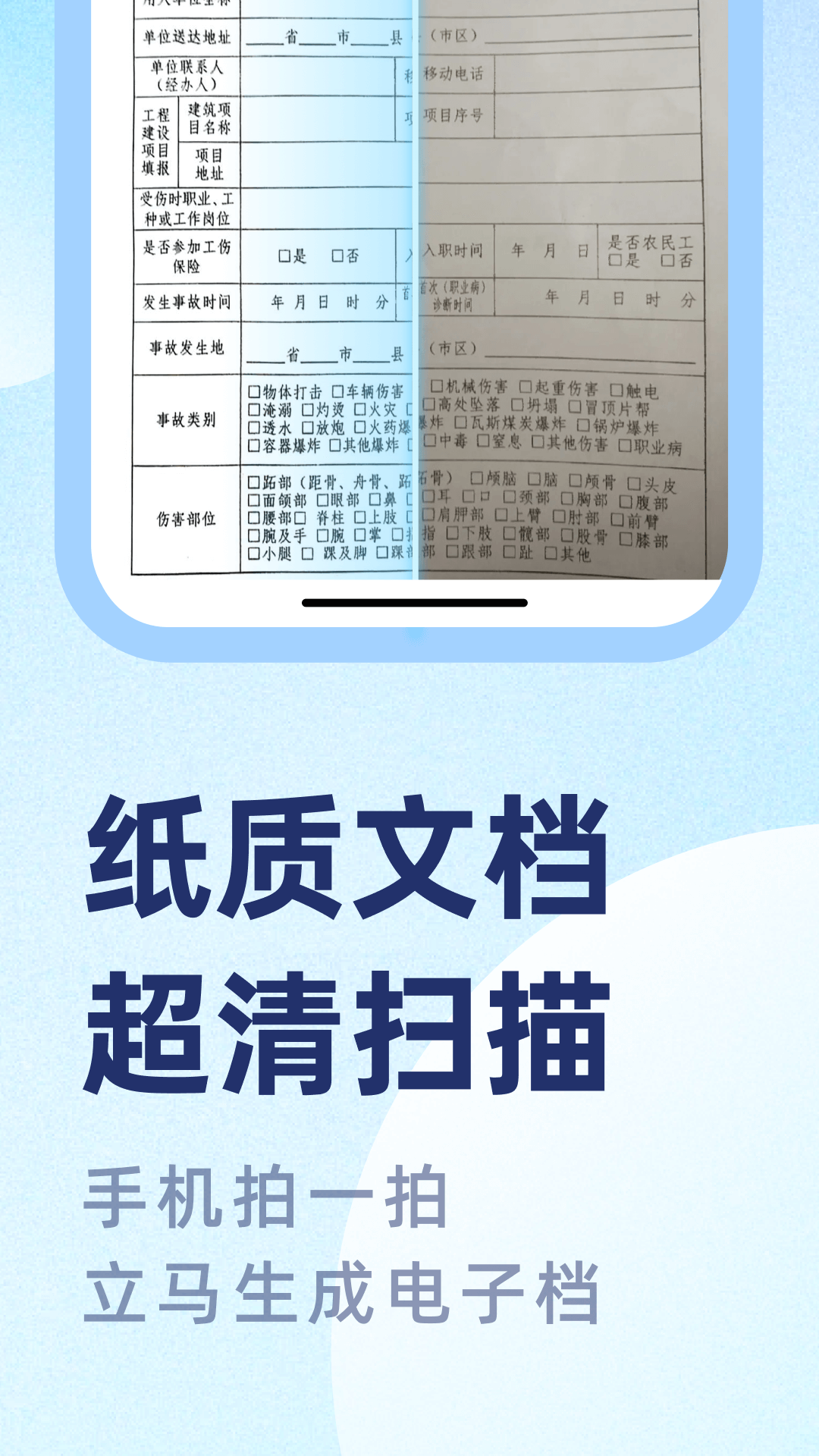 PDF文档管家展示图4