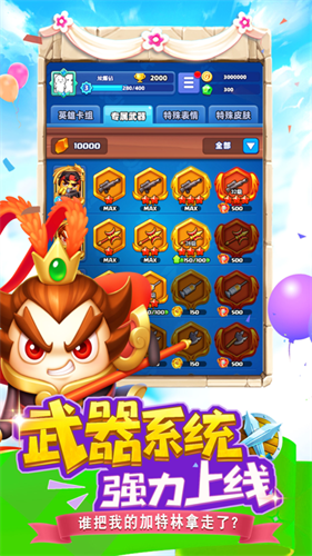随机冲突土豆英雄展示图2
