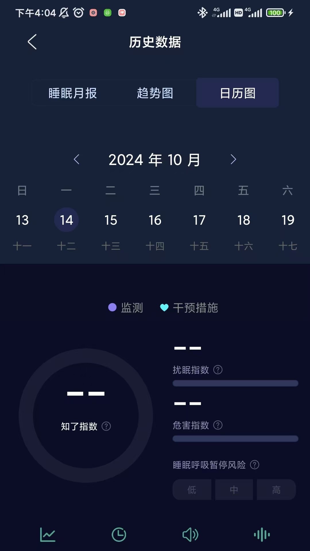 蝉音睡眠展示图1
