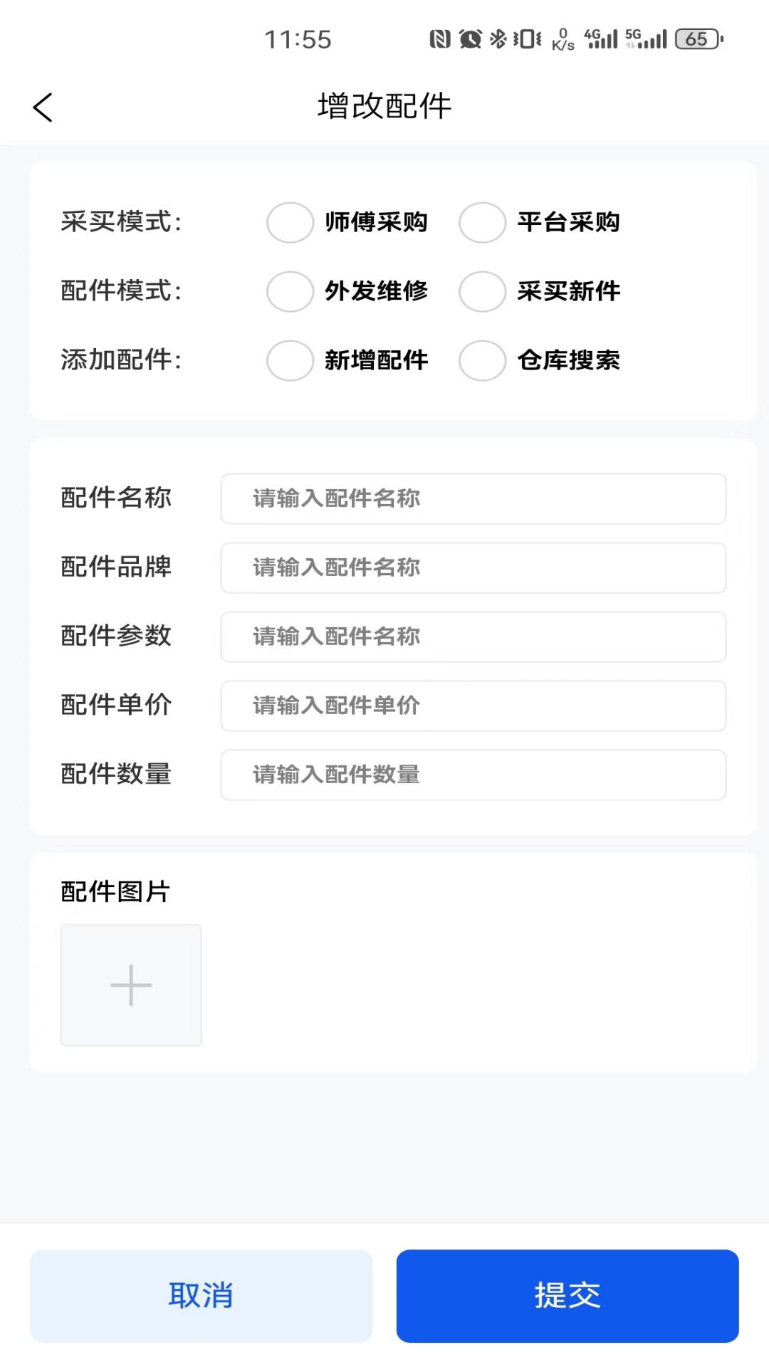 机将师傅展示图3