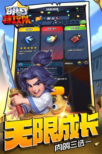 明日特攻队展示图5