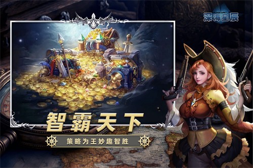 深海星辰展示图5