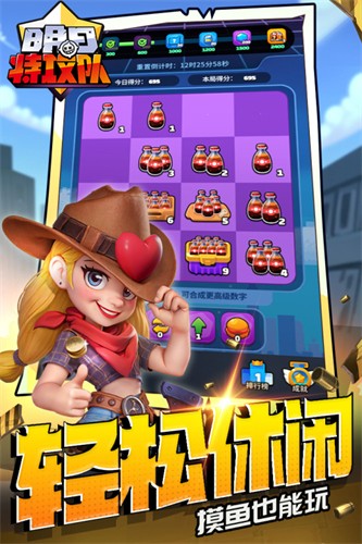 明日特攻队展示图3