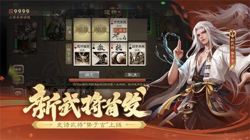 三国杀移动版展示图2