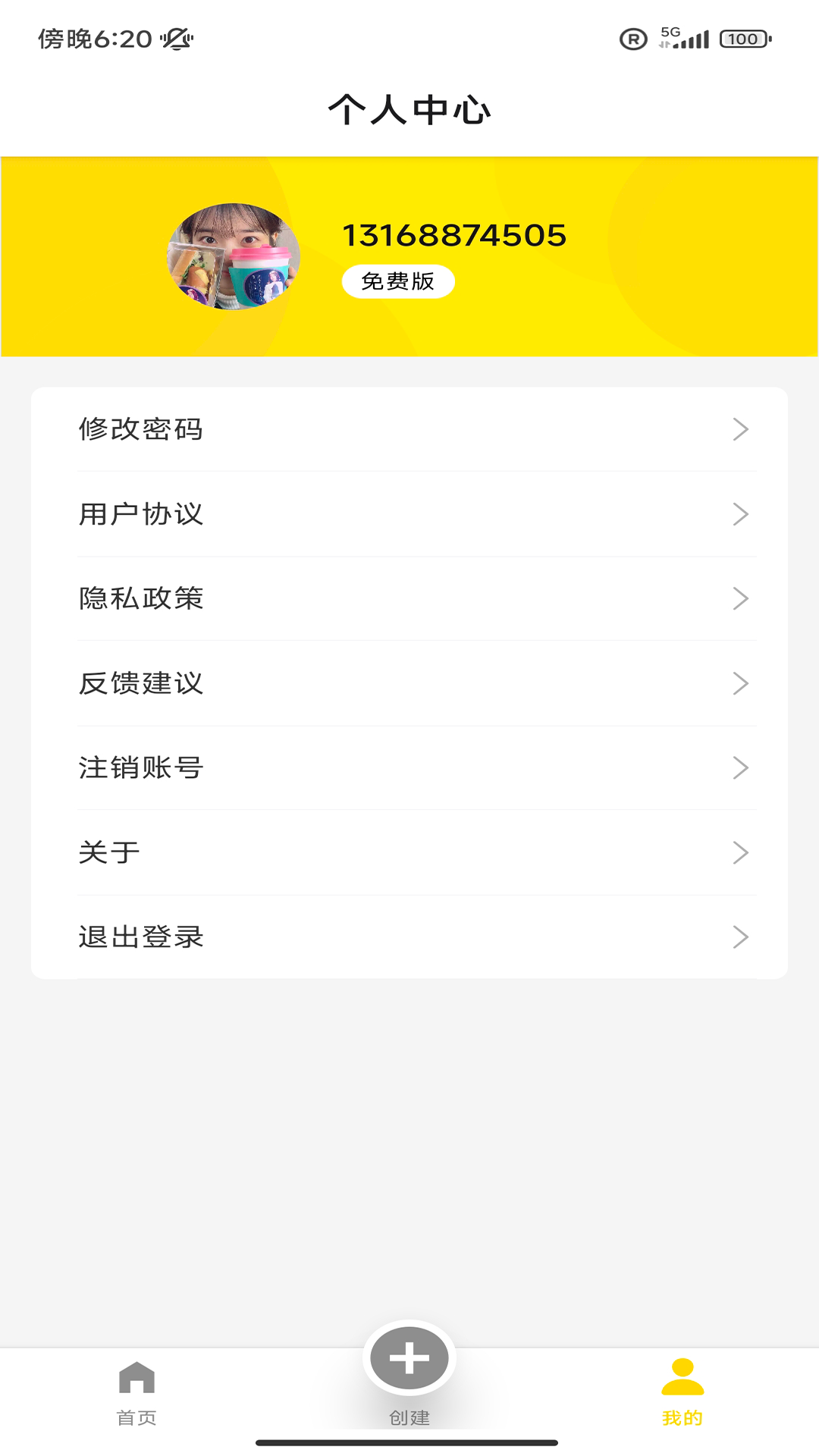 潮聚app展示图2