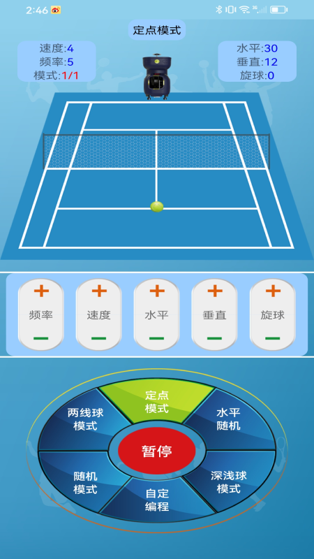SS Link app展示图3