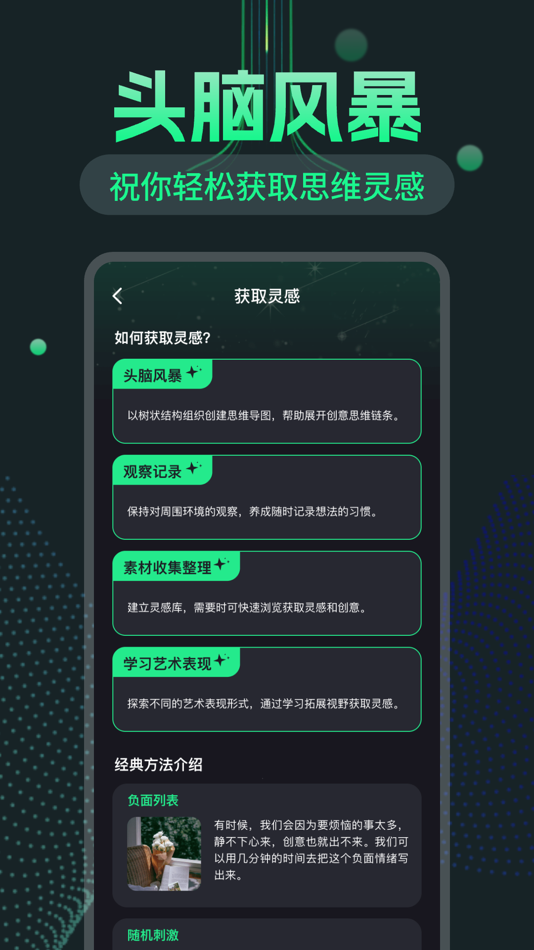 灵感电源库展示图2