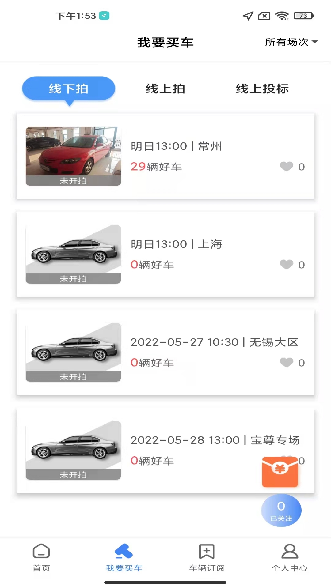 赢车app展示图2