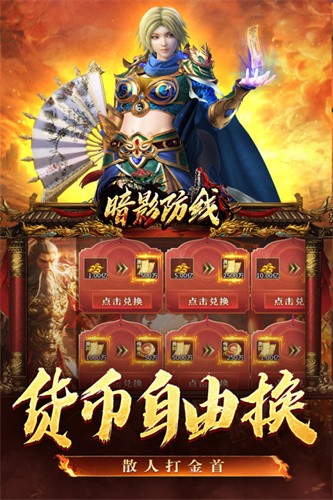 暗影防线展示图3