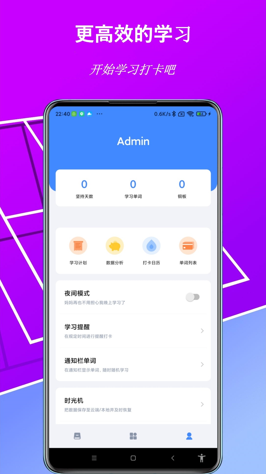 单词魔方软件app展示图4