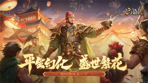 三国杀移动版展示图4