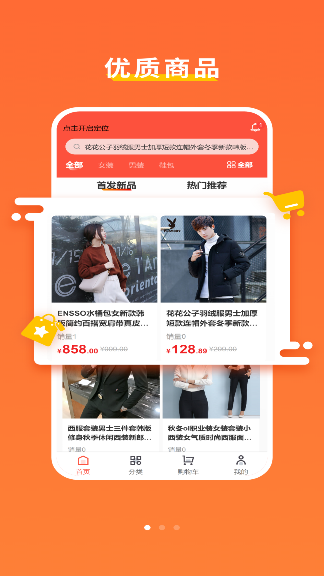 置物app展示图1