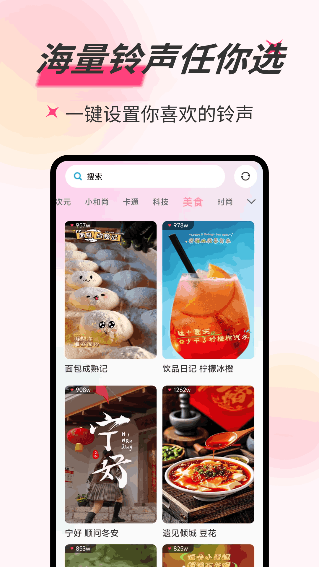铃声秀秀展示图2