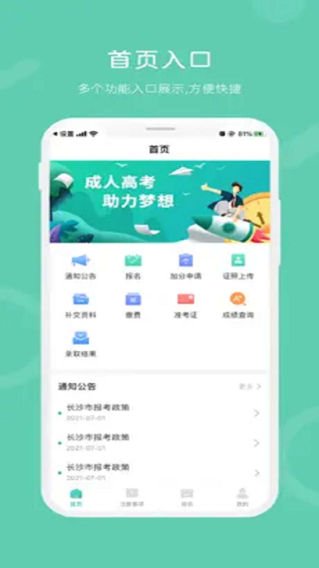 潇湘成招展示图2