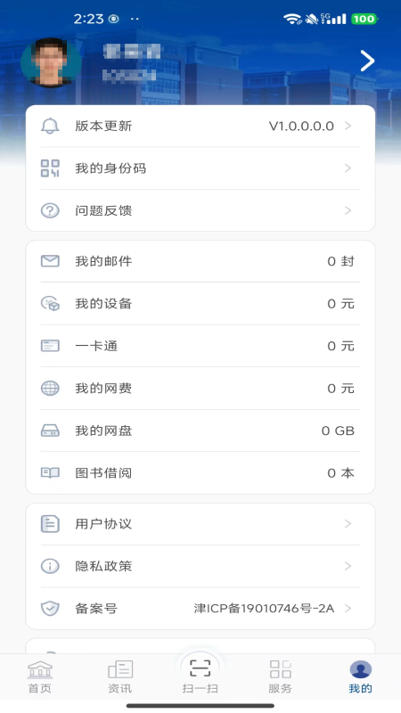 仁爱门户展示图4