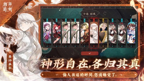 物华弥新展示图3