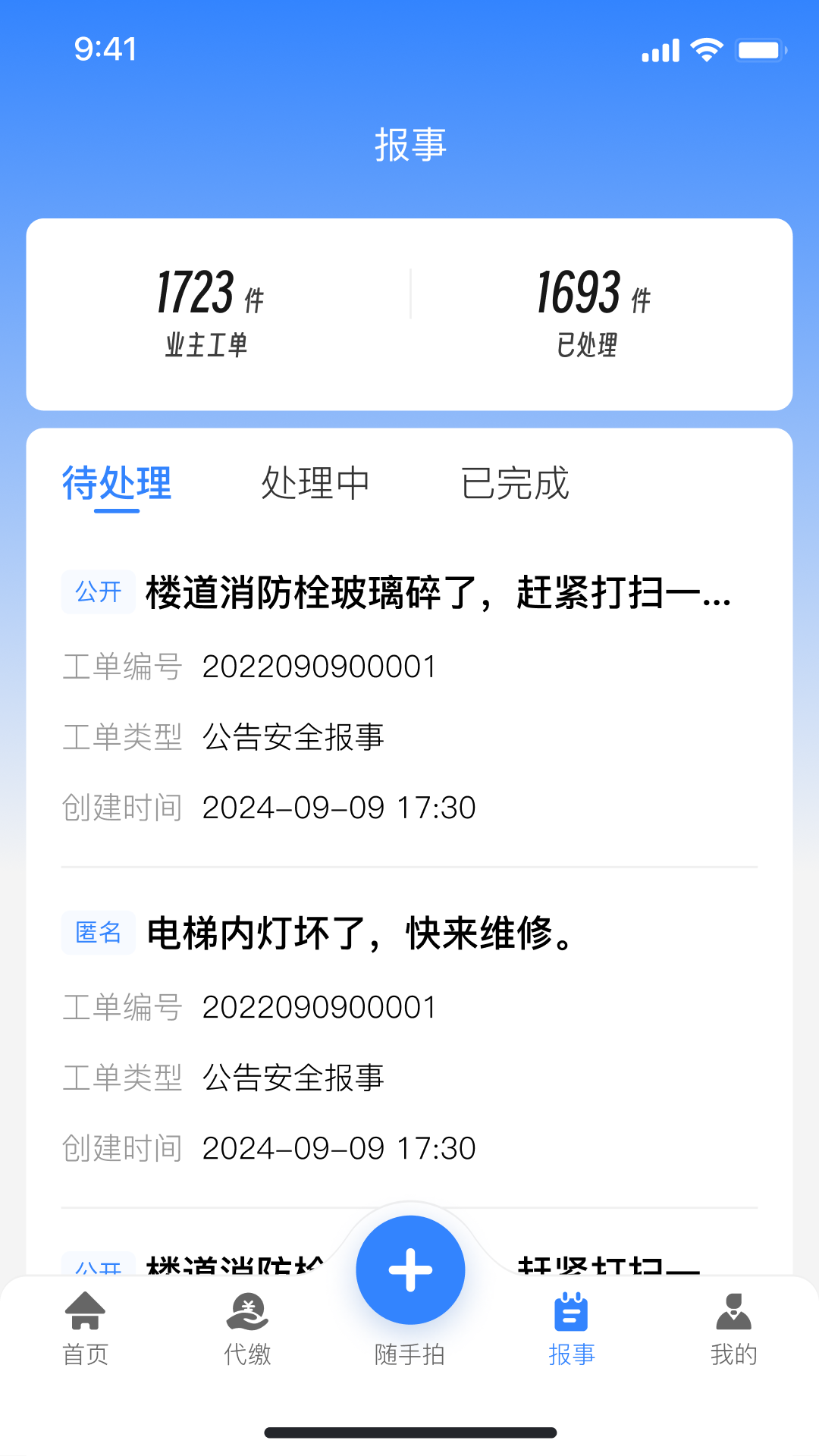 邻友物业展示图3