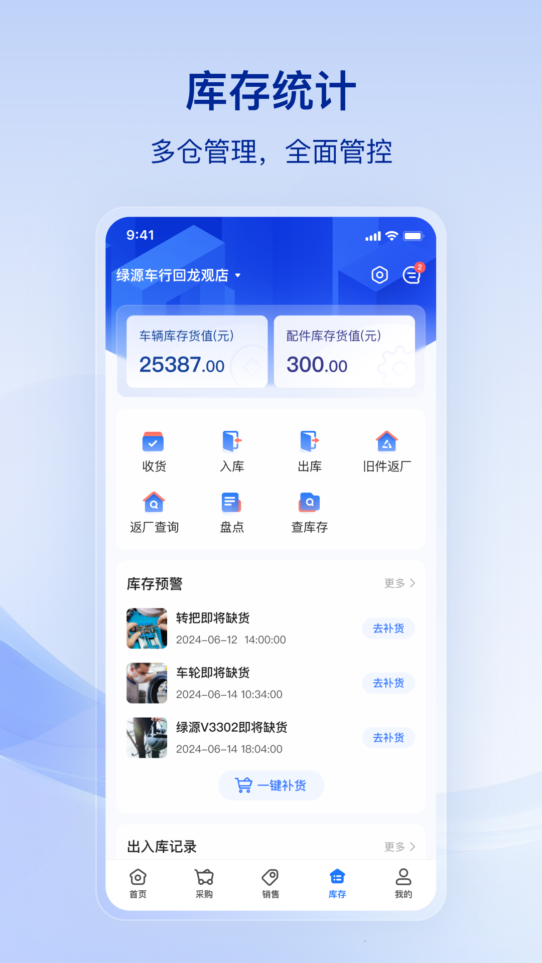 行账通展示图3
