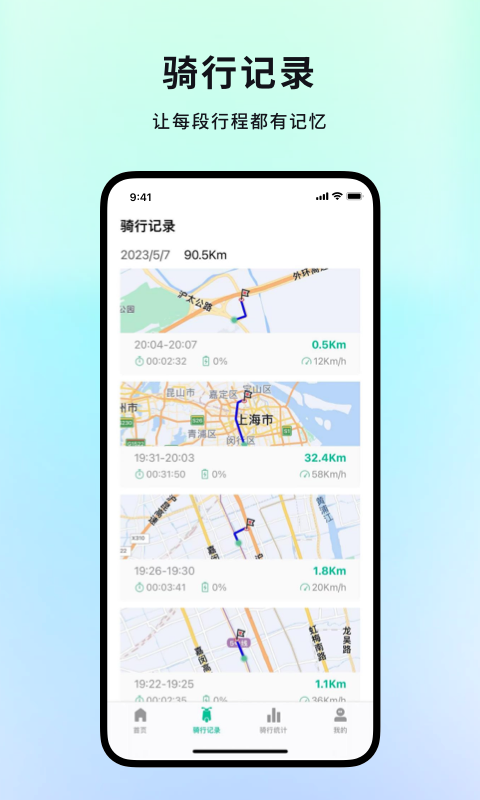 忆行通展示图2