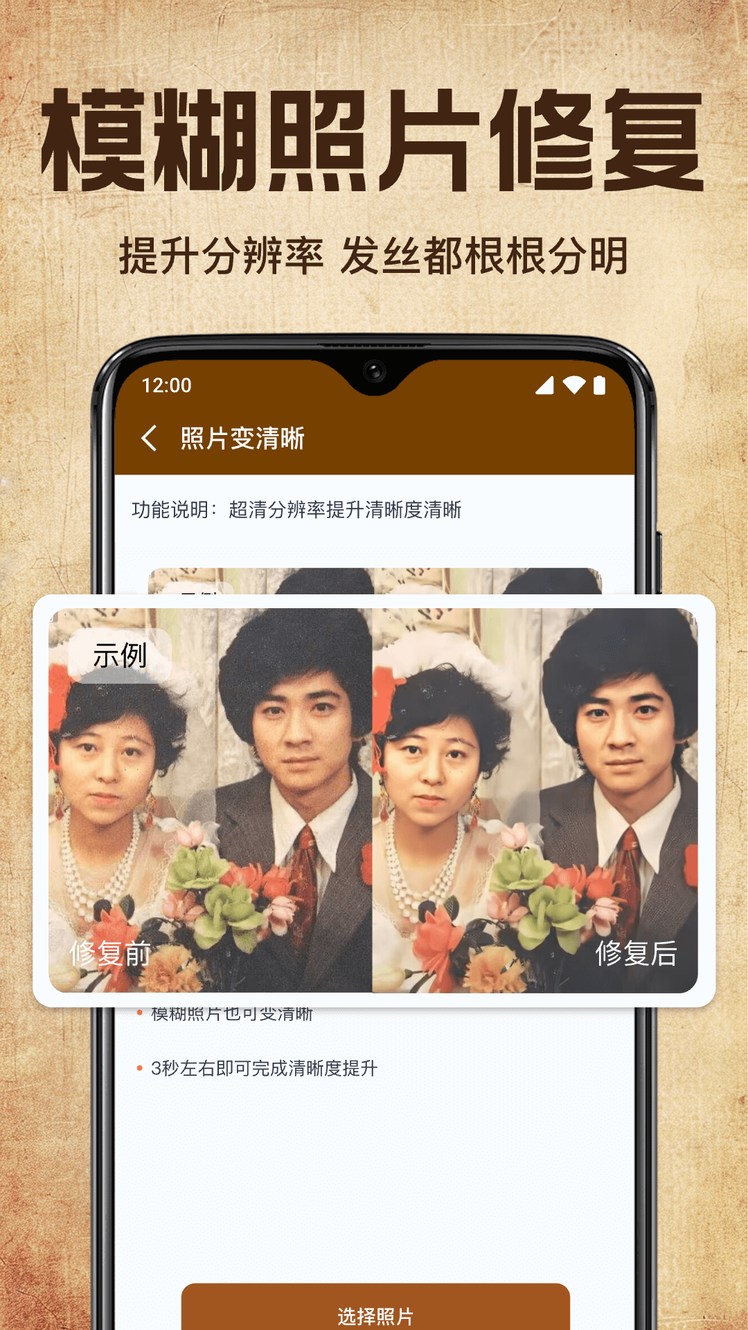 老照片修复高清神器展示图3
