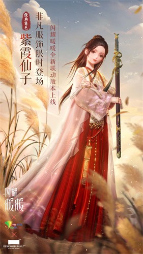 闪耀暖暖展示图2