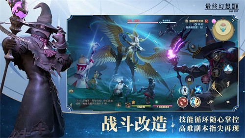 最终幻想14水晶世界展示图2
