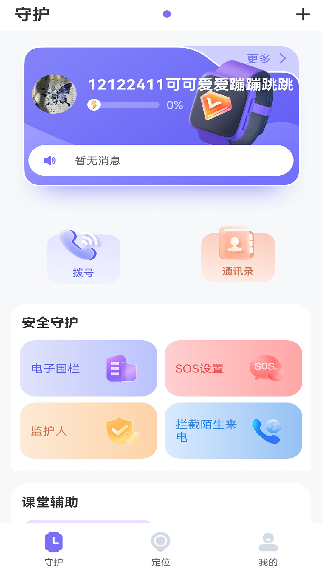 云非凡手表展示图2