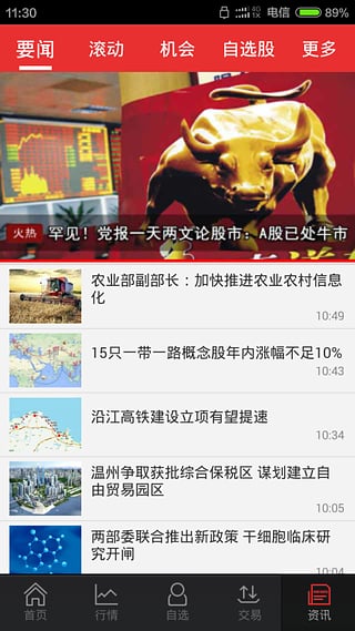 恒泰金玉管家展示图3