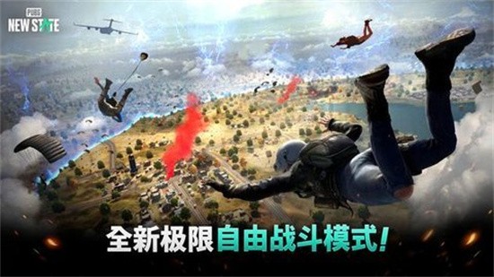 绝地求生未来之役展示图2