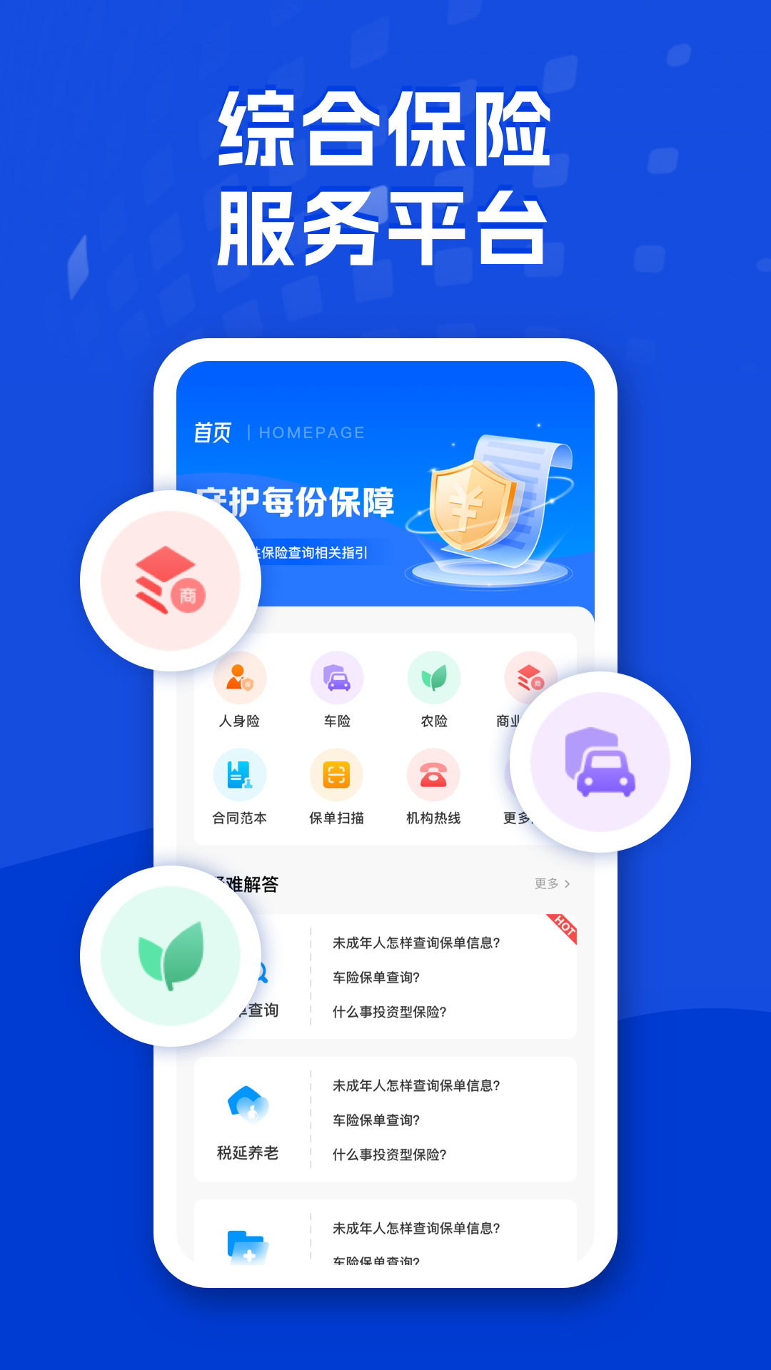 金世通展示图1