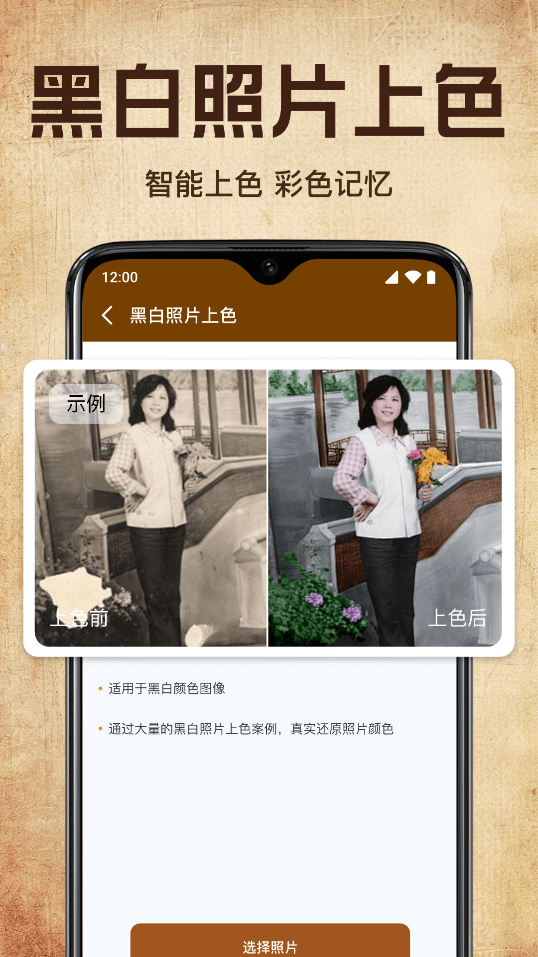 老照片修复高清神器展示图4