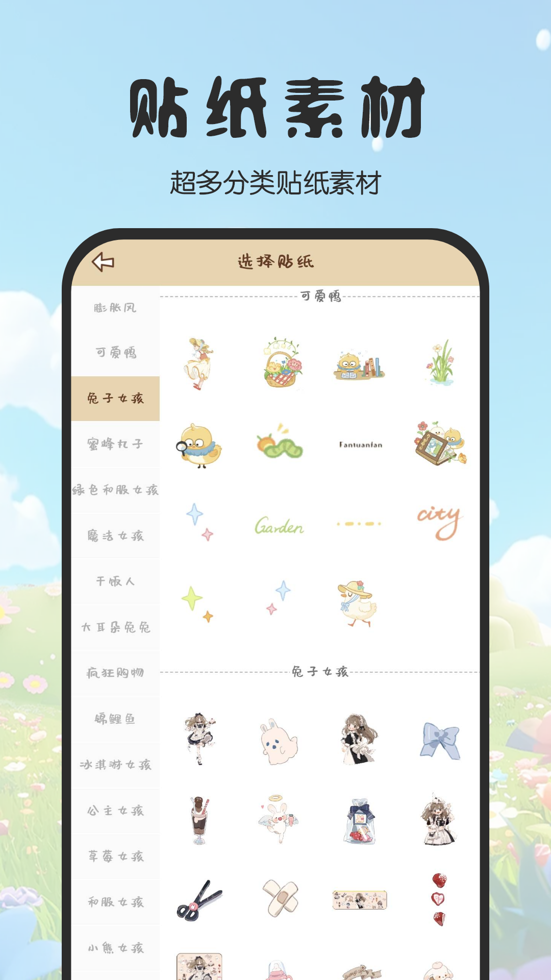 免费手帐咕卡展示图4