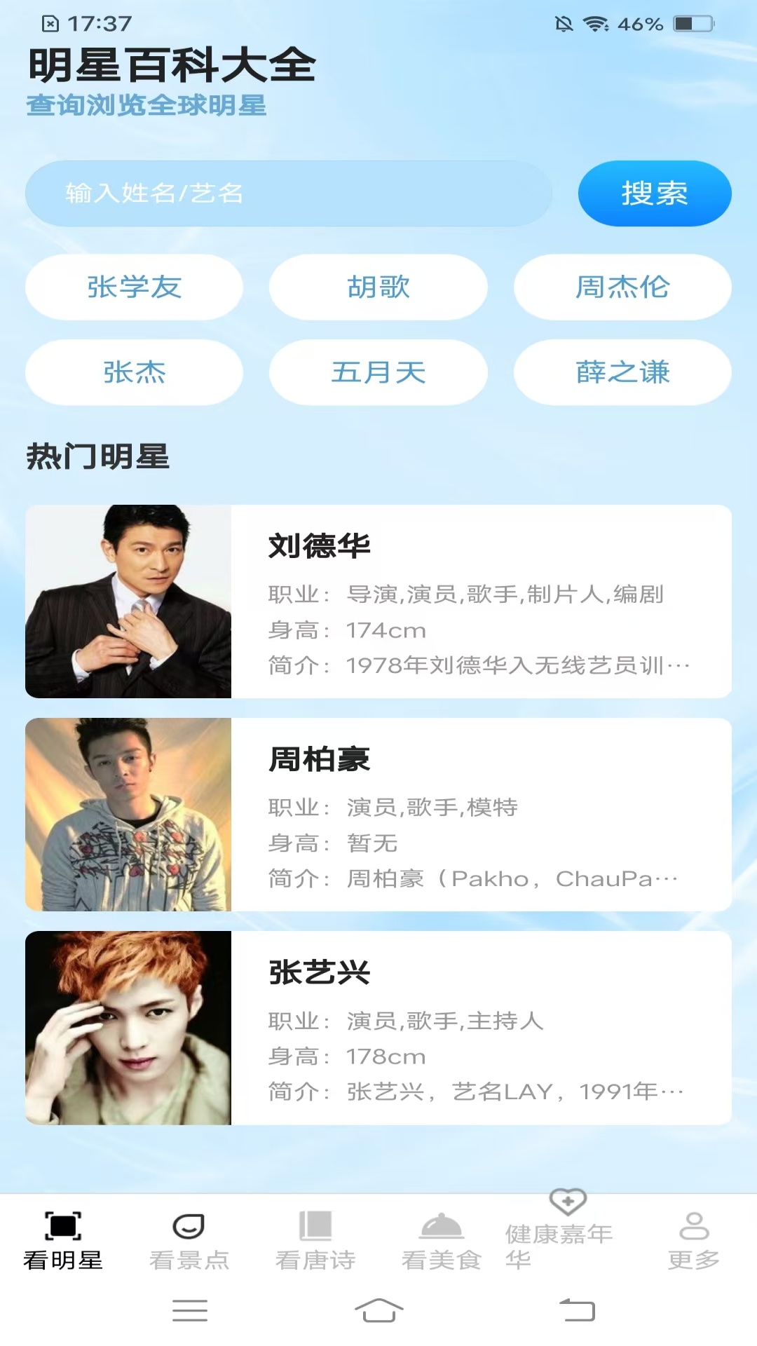 爱优趣看app展示图2