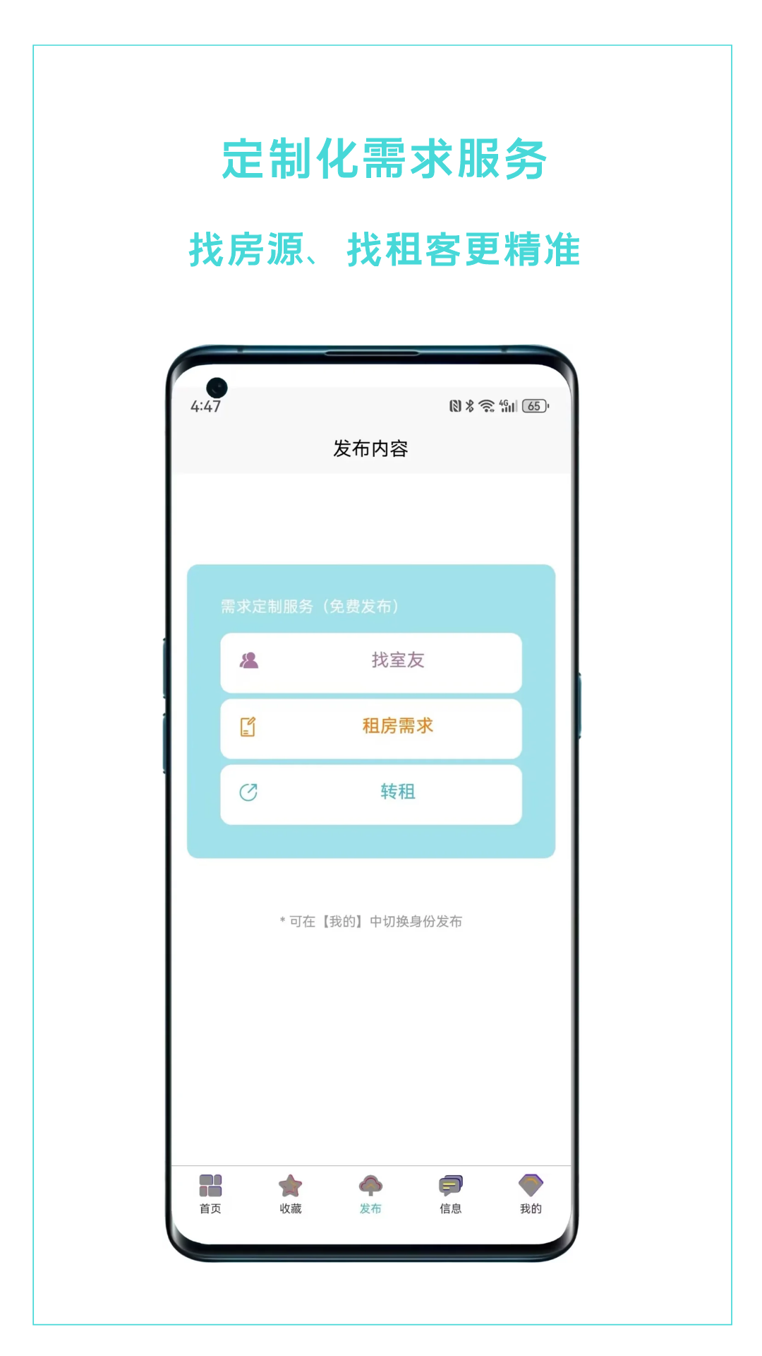 哈啰租房展示图2