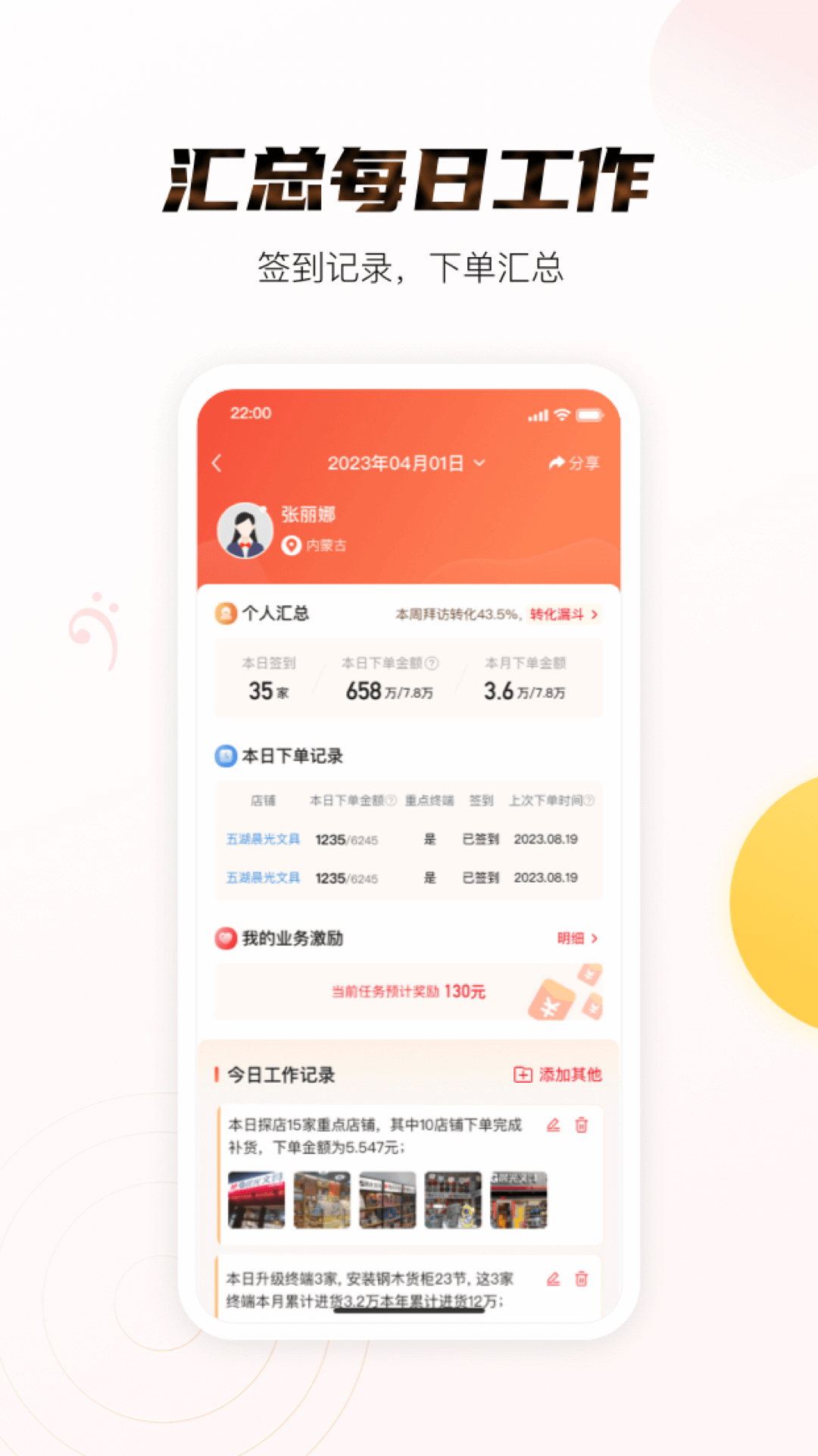 晨光聚宝盆展示图4